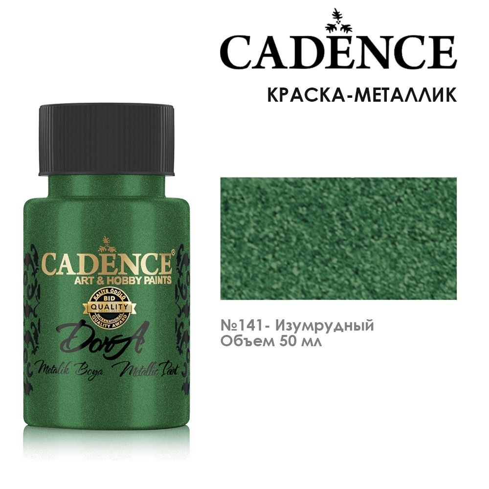 Краска акриловая Cadence "Dora Metallic Paint" 50мл №141 изумрудный #1