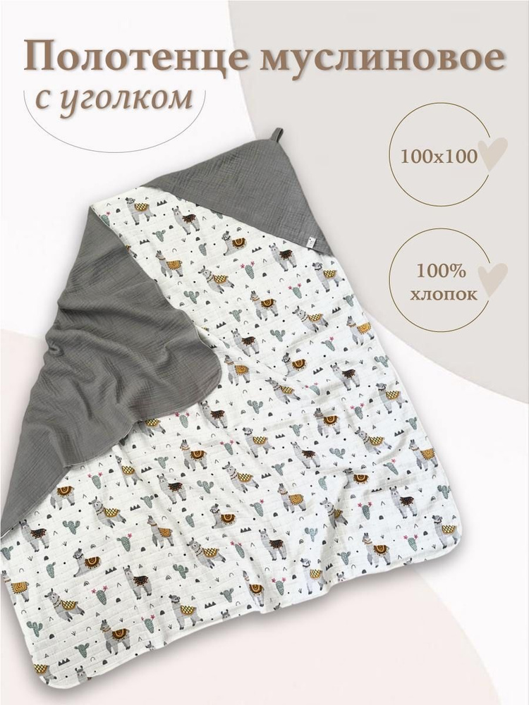 EVA KIDS Полотенце детское с капюшоном 100x100 см,  #1