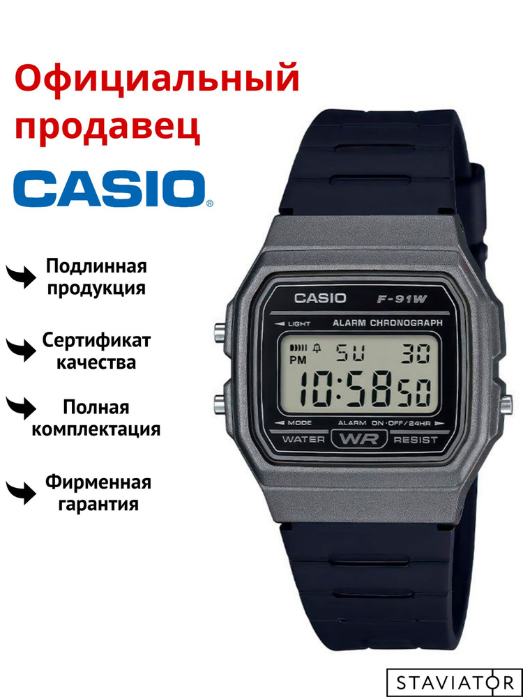 Японские мужские наручные часы Casio Collection F-91WM-1B #1