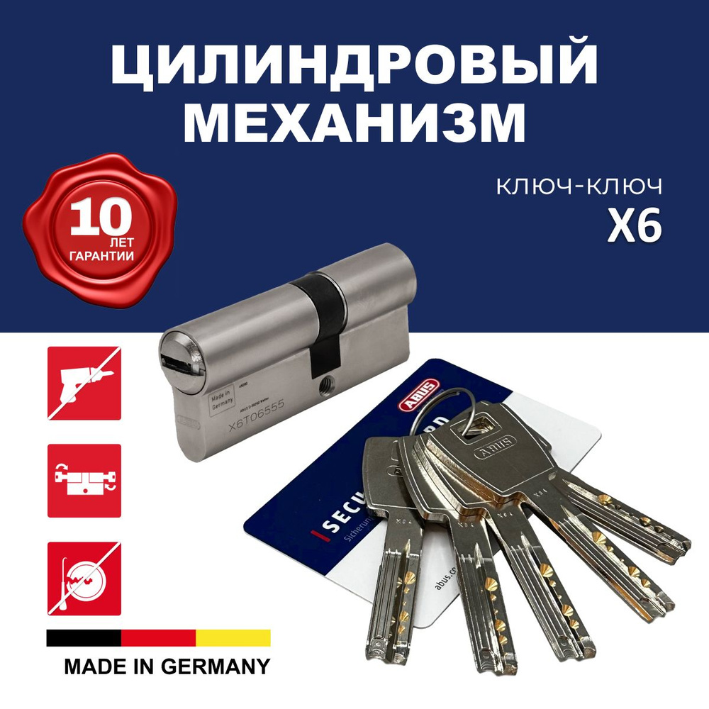 Механизм цилиндровый ABUS X6410 ключ/ключ 50-50 (100 мм) NI (5 key) #1