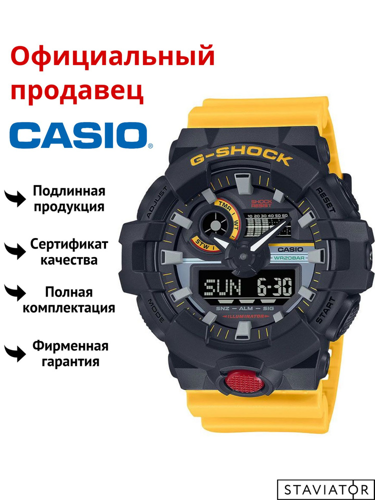 Японские мужские наручные часы Casio G-Shock GA-700MT-1A9 #1