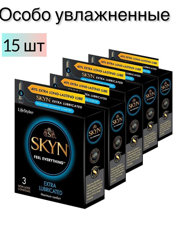 СПАЙКА 3x5 Презервативы SKYN Extra Lubricated гладкие с дополнительной смазкой 15 шт  #1