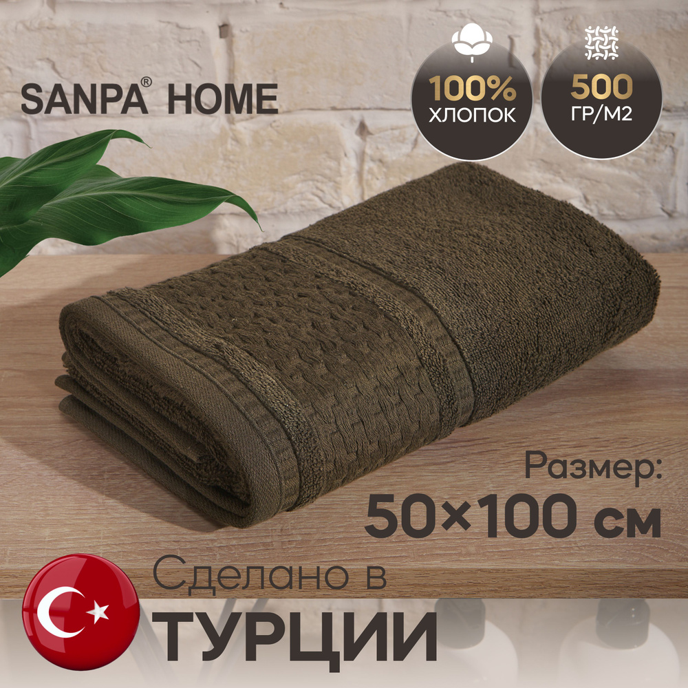 Полотенце для рук и лица SANPA HOME 50х100 махровое с петелькой, хлопок, антрацит, 1 шт  #1