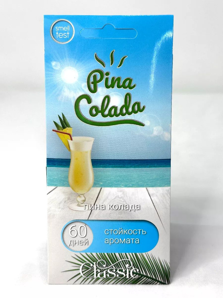 Ароматизатор пластина Contact CLASSIC Pina Colada #1