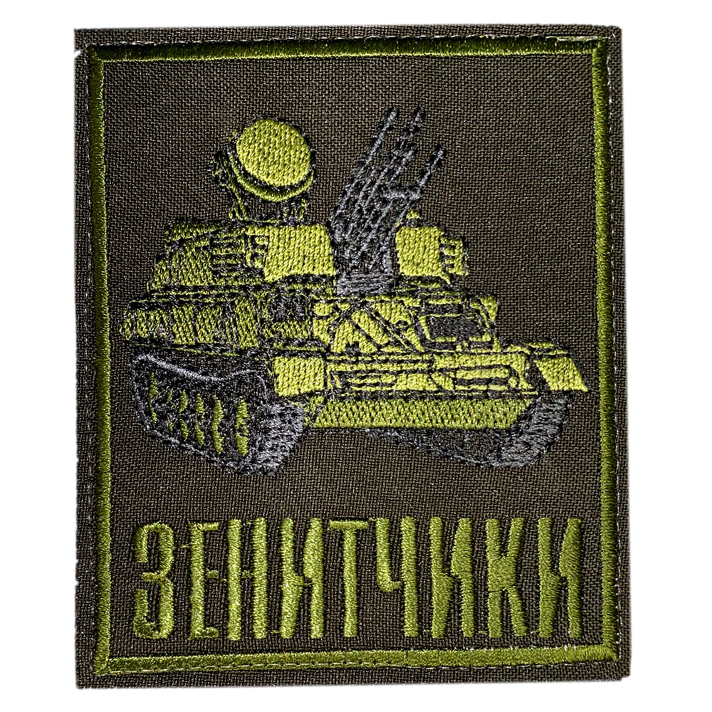 Нашивка, шеврон, патч (patch) на липучке ПВО Шилка, размер 10*8,5 см  #1