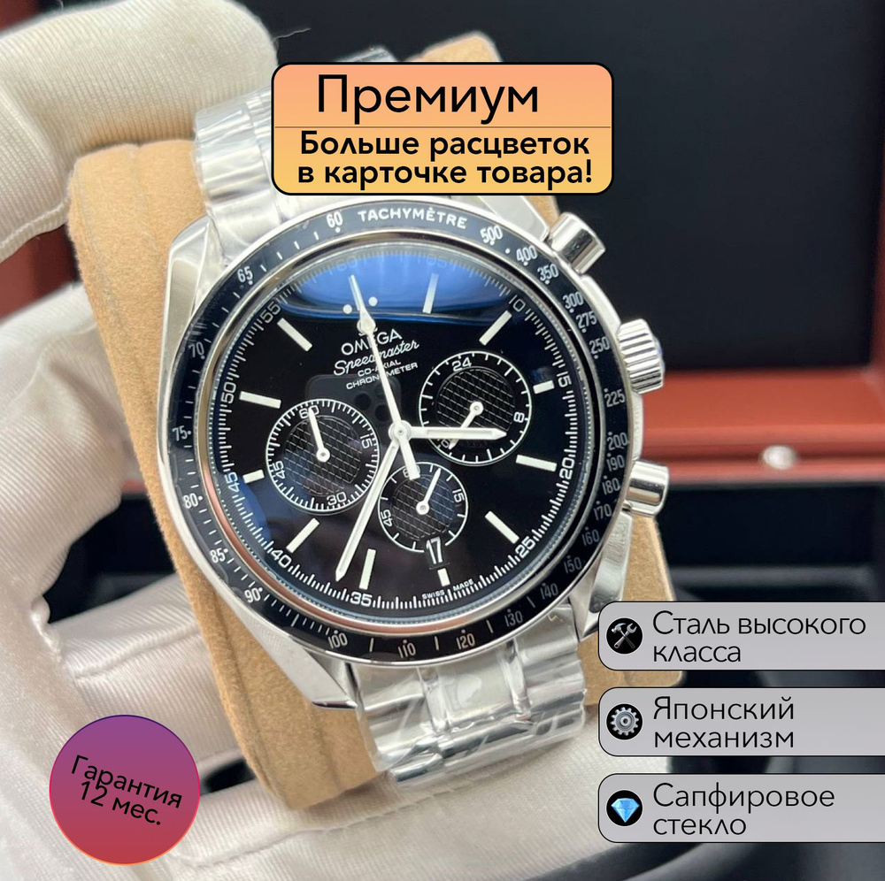 Мужские часы Omega #1