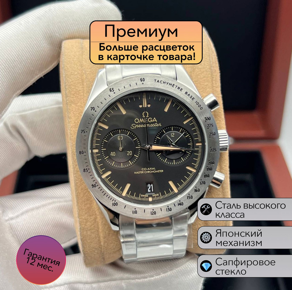 Мужские часы Omega Speedmaster '57 #1