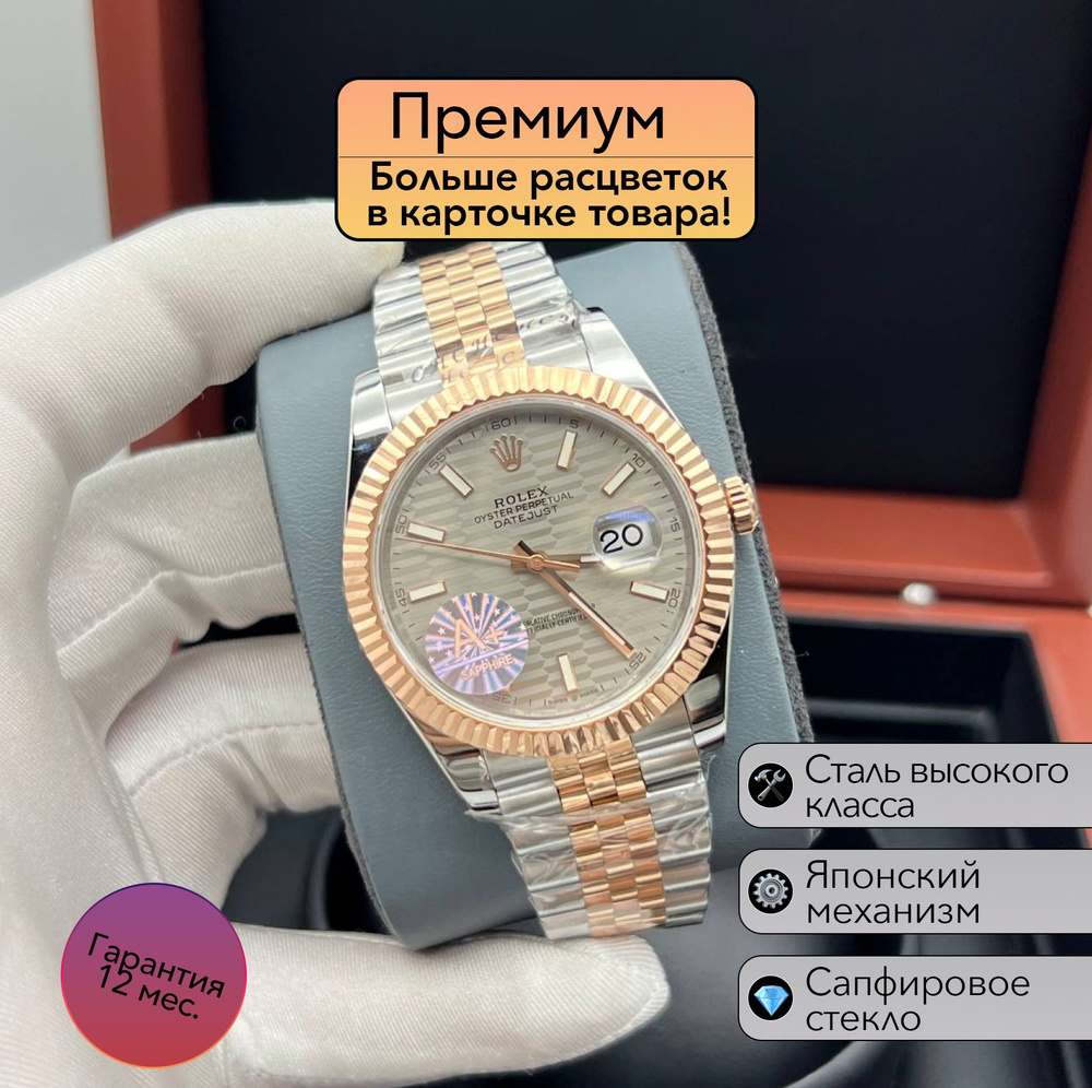 Часы Rolex Datejust премиальная механика #1