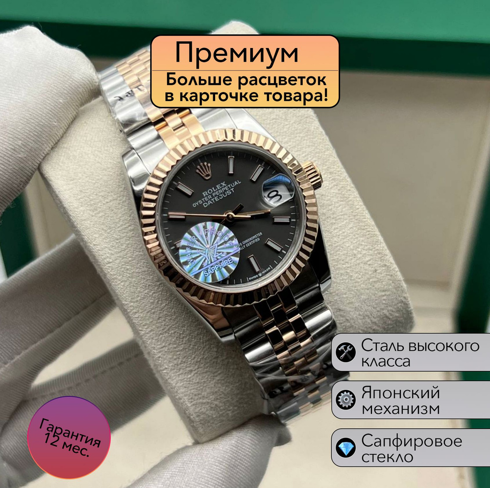 Rolex Datejust женская механика премиум класса #1