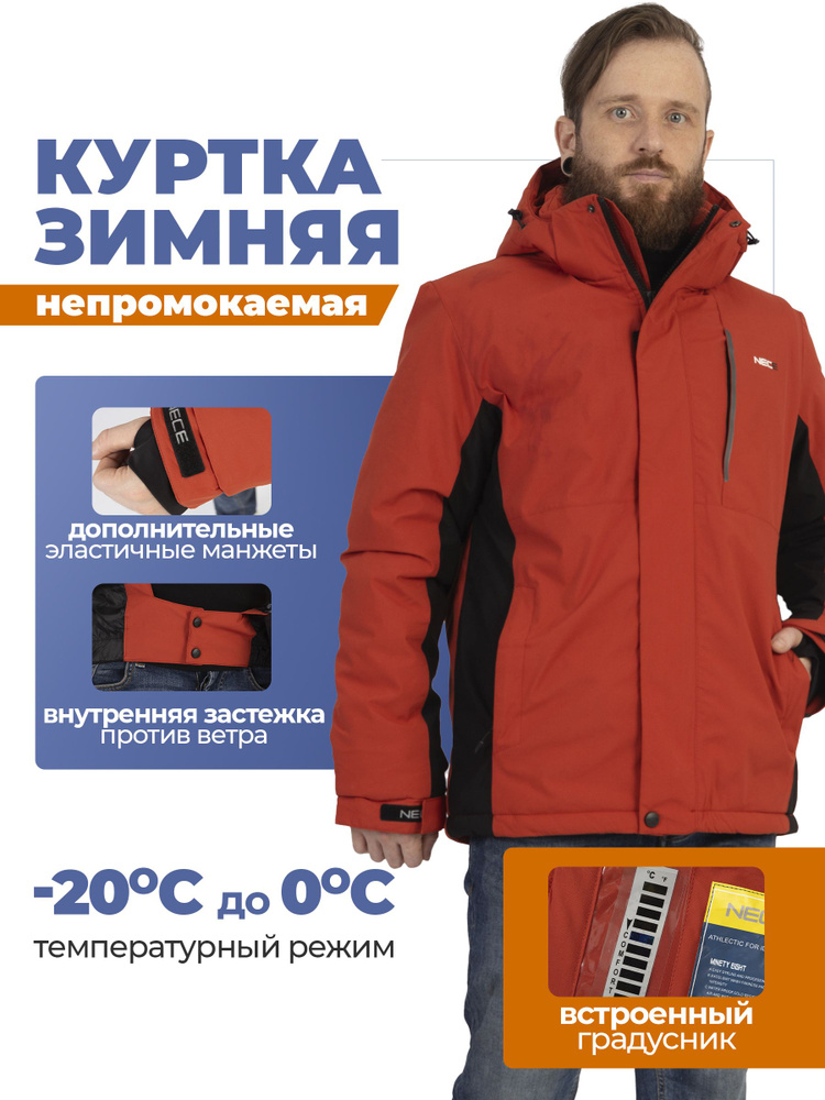 Куртка OrangeStereo #1