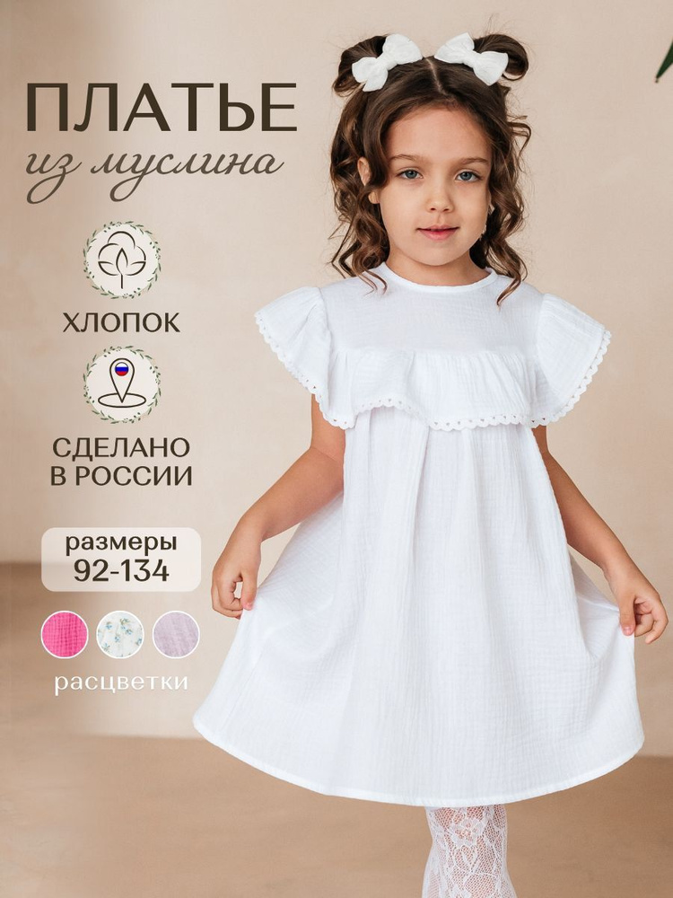 Платье Scalyaria kids #1