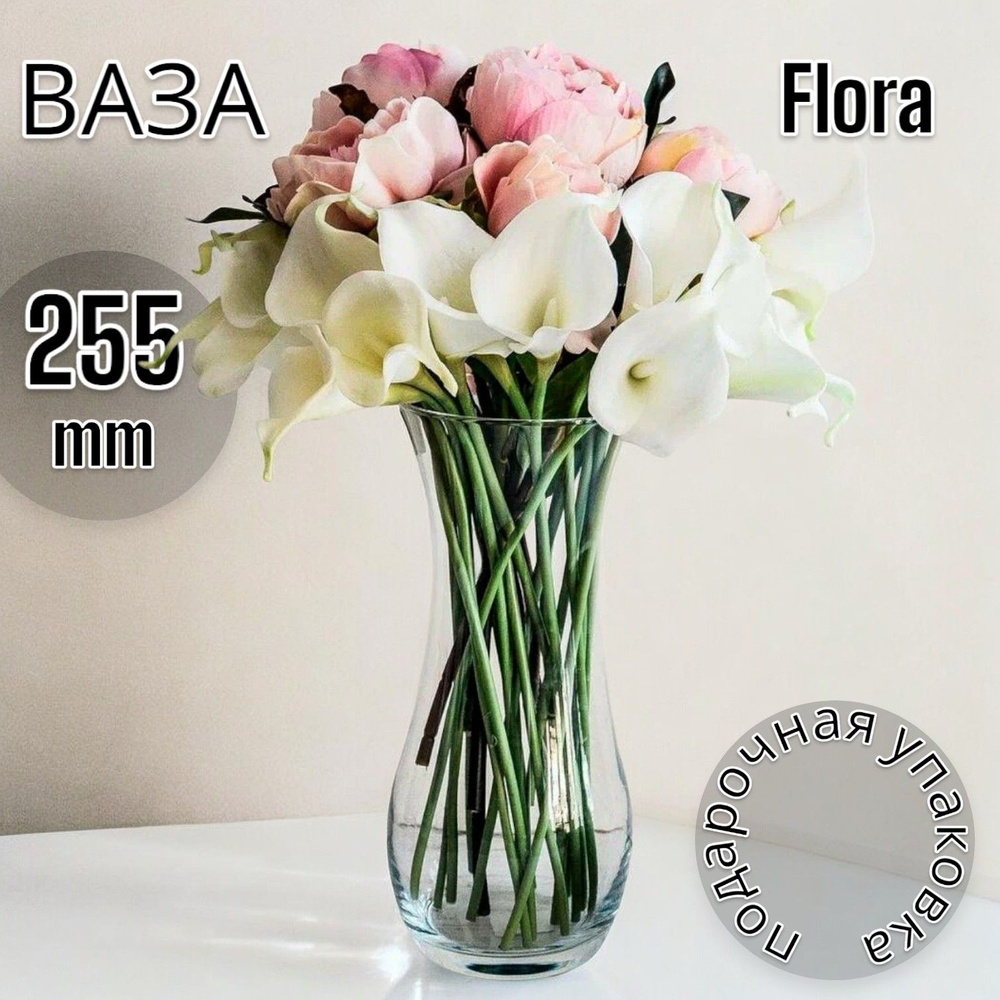 Ваза Flora, высота 25,5 см #1