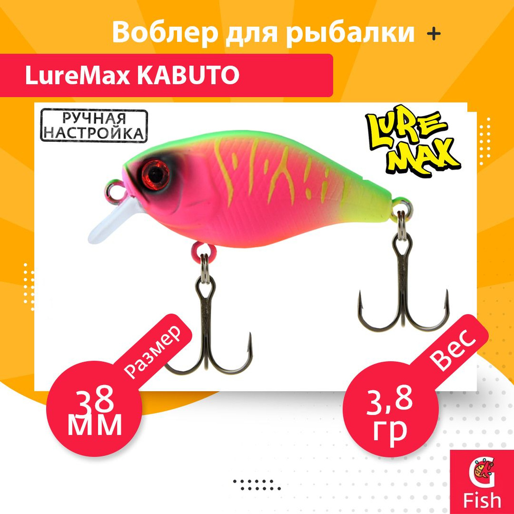 Воблер для рыбалки LureMax KABUTO 38F SR-187 3,8g, на голавля, окуня и форель  #1