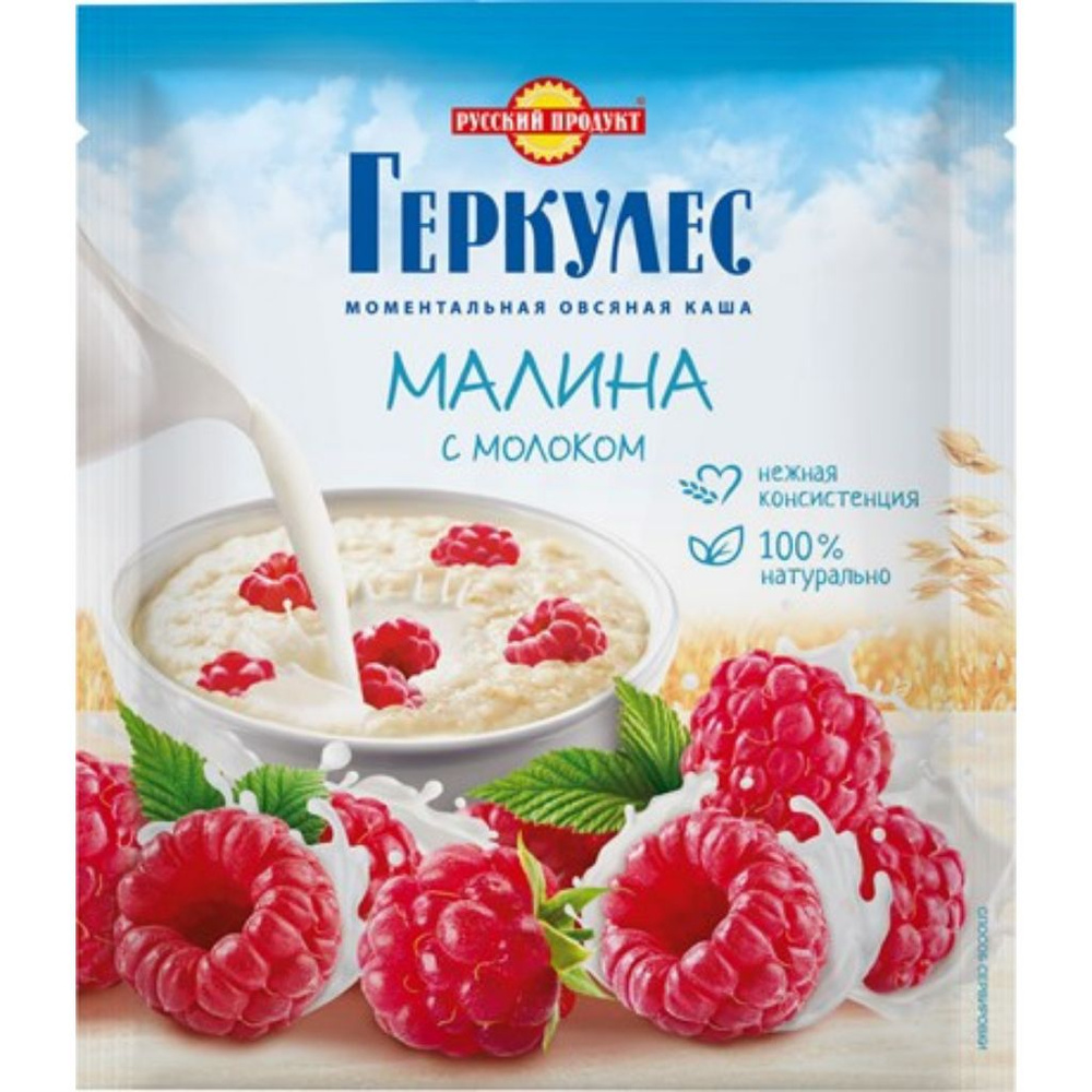 Каша овсяная Русский продукт геркулес малина-молоко, 35г  #1