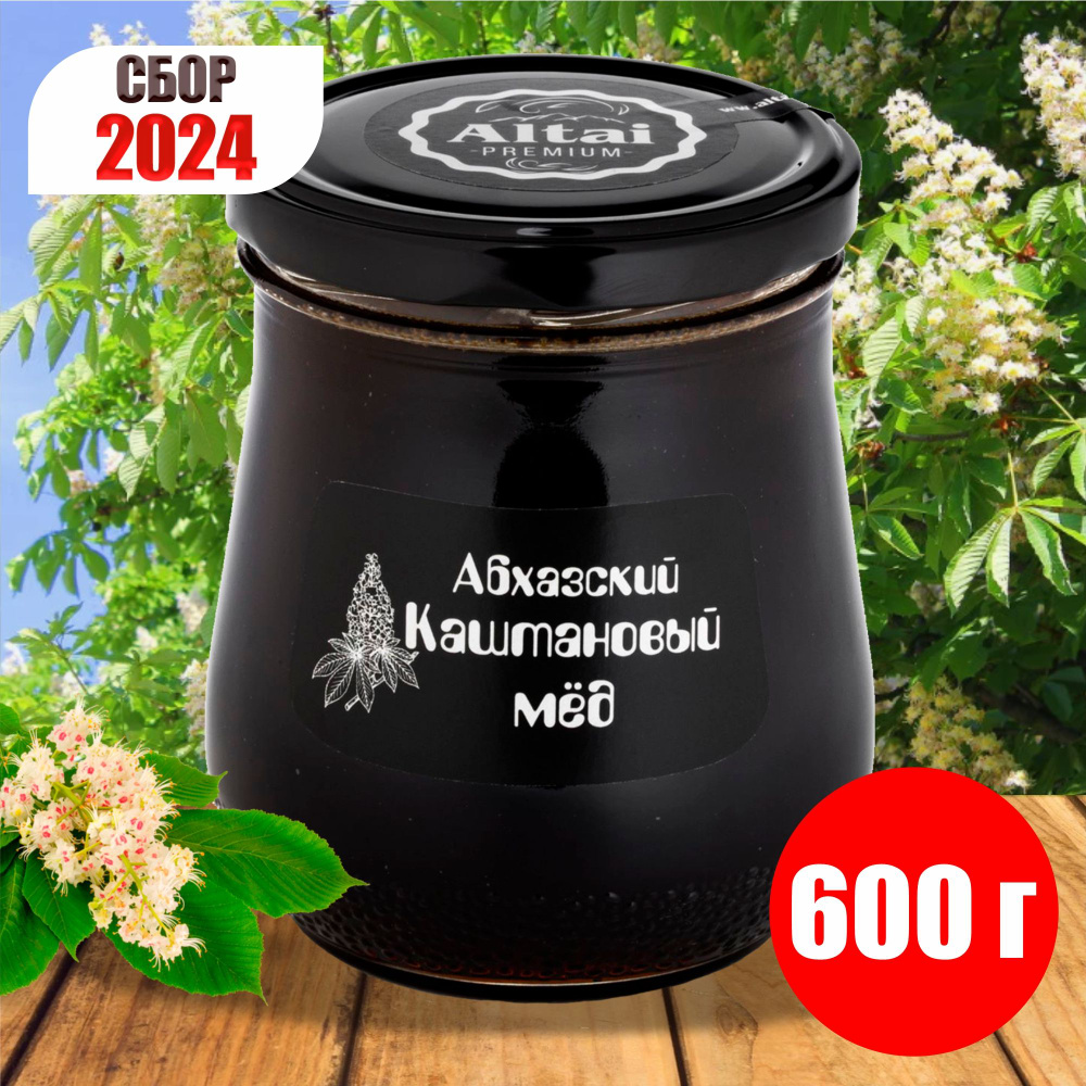 Мед натуральный Каштановый 600 г, Сбор 2024 г "Altai PREMIUM" #1