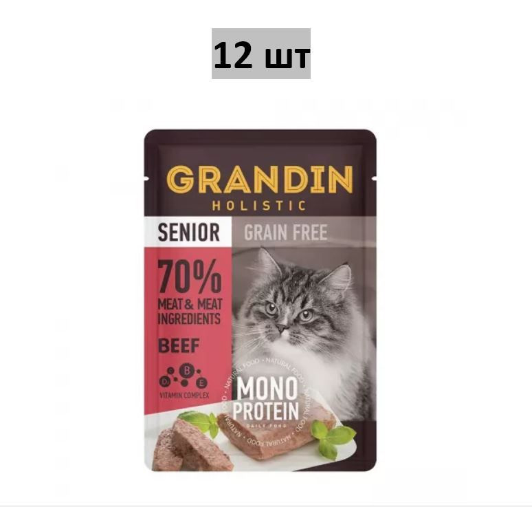 12 ШТ Grandin Senior Grain free Monoprotein Влажный корм (пауч) для пожилых кошек, патэ из нежного мяса #1