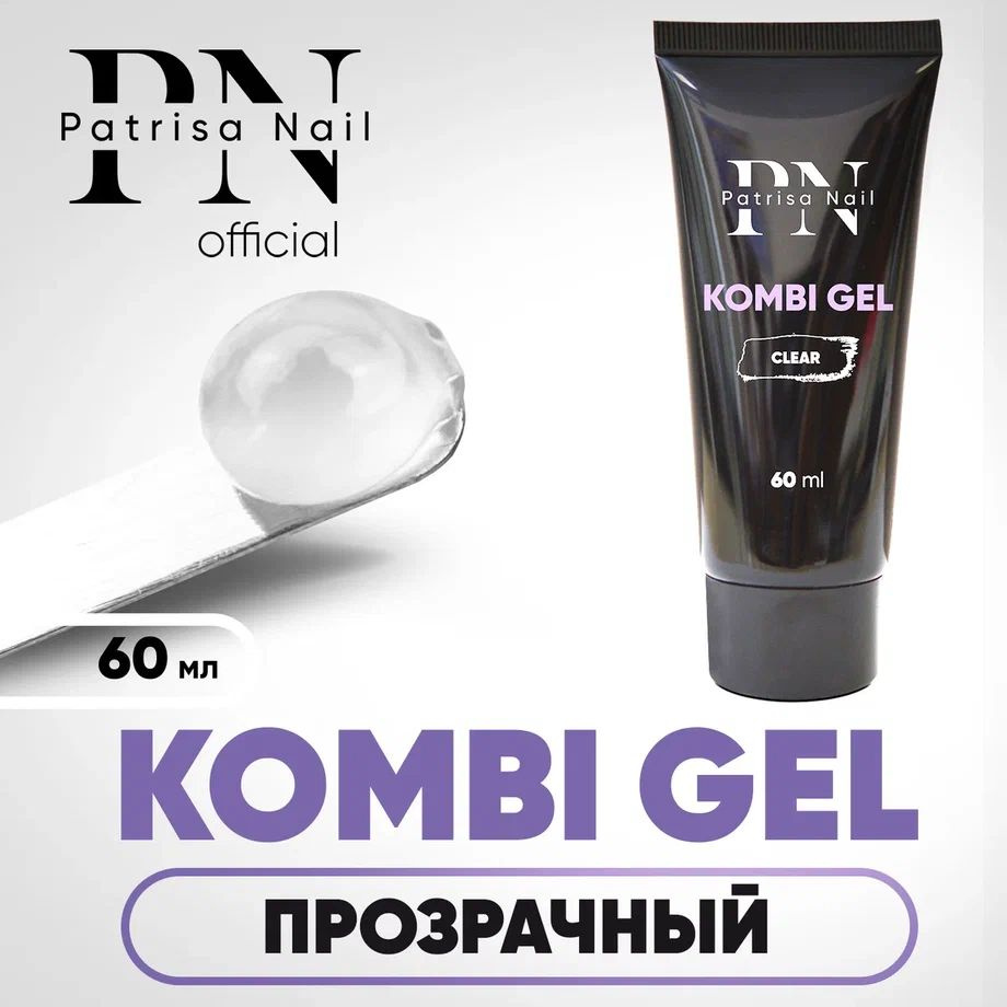 Полигель для наращивания ногтей Kombi Gel Комби гель прозрачный, 60 мл  #1