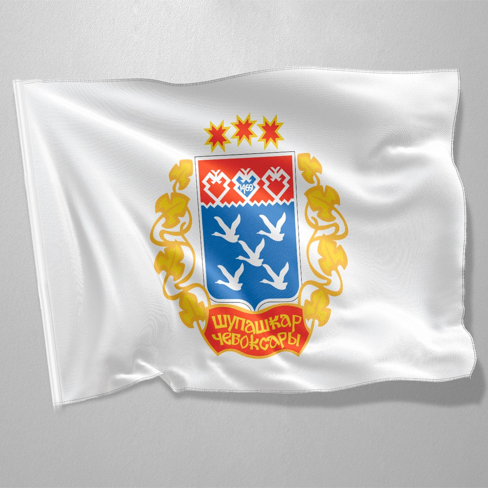 Флаг Чебоксар / Флаг города Чебоксары / 90x135 см. #1