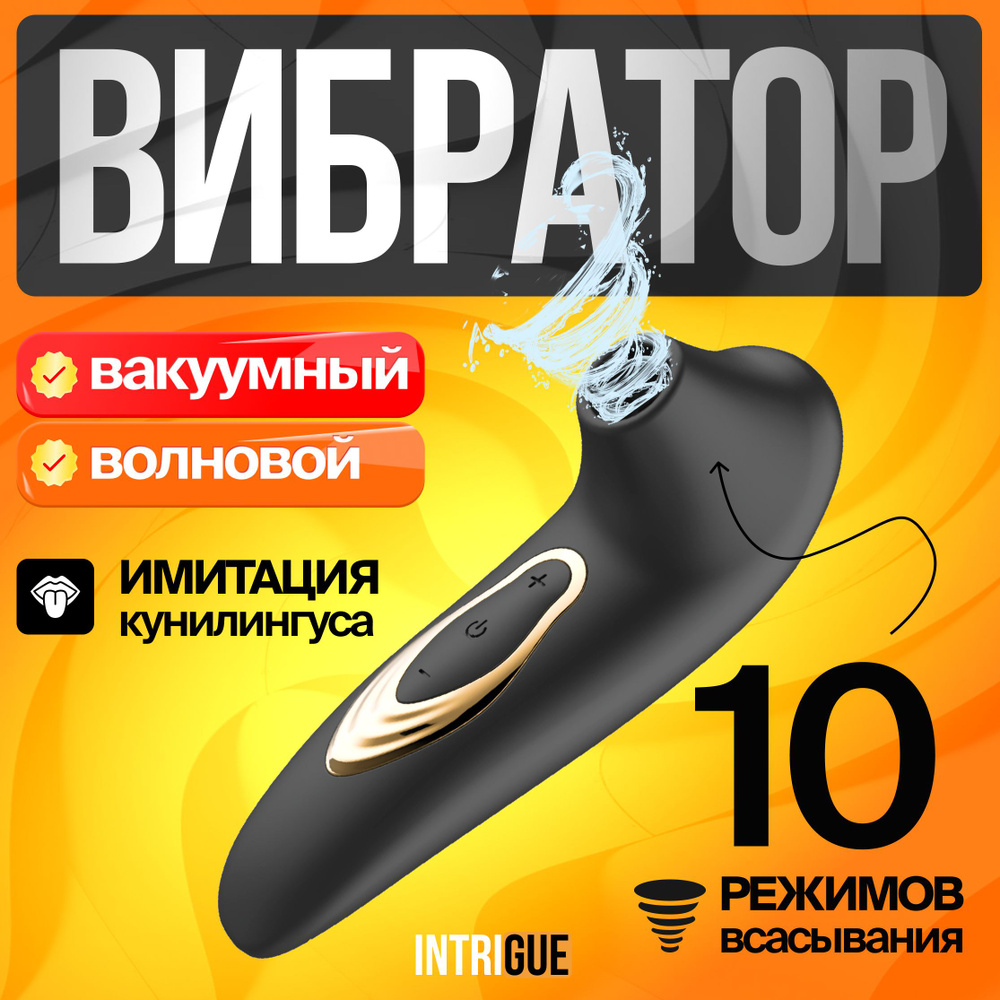 Intrigue Вибратор, цвет: золотой, черный матовый, 10 см #1