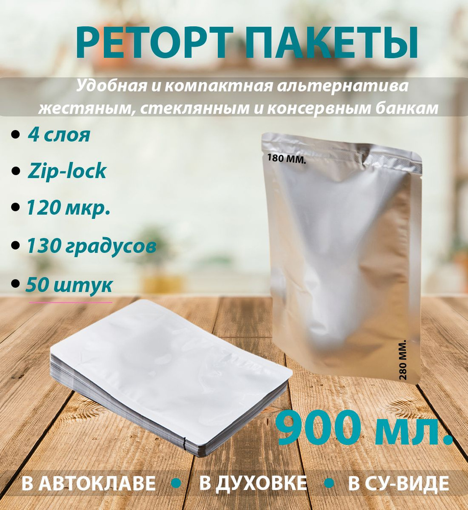 CookTechnic Пакет для хранения продуктов, 18х28 см #1