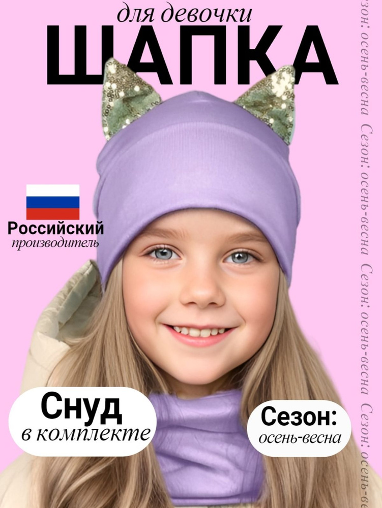 Шапка SG fashion & accessory #1