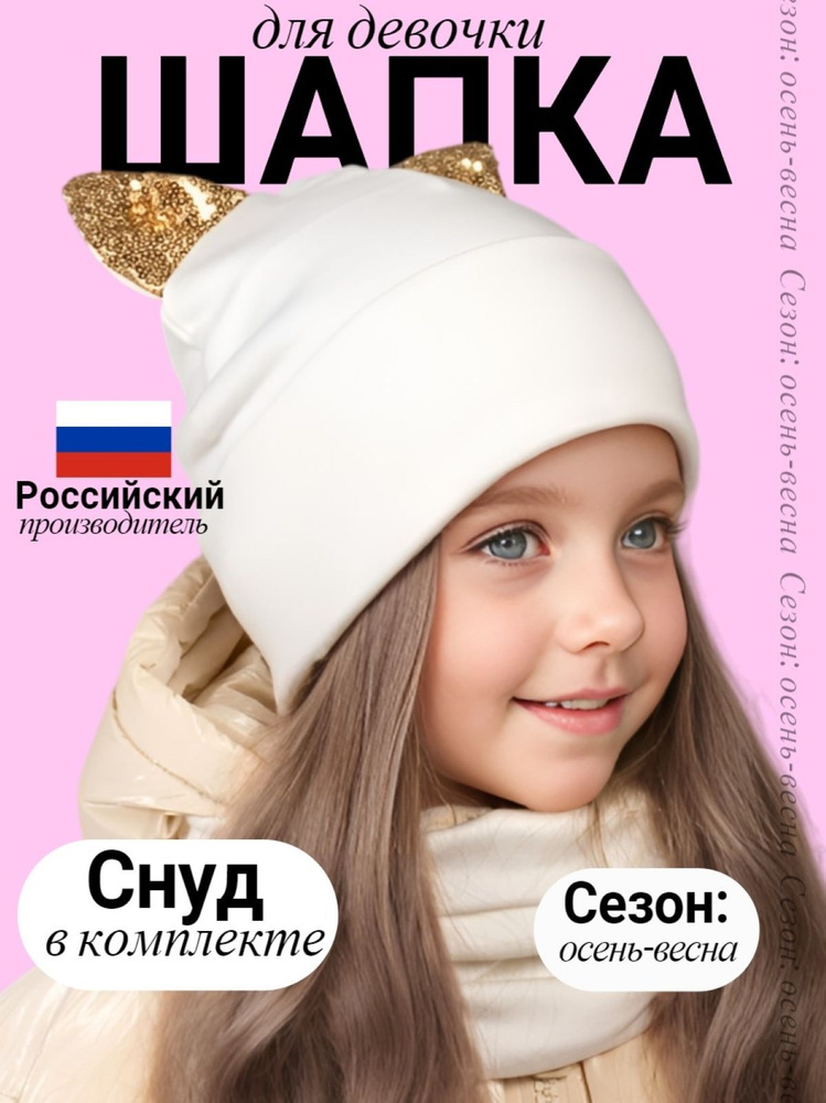 Шапка SG fashion & accessory #1