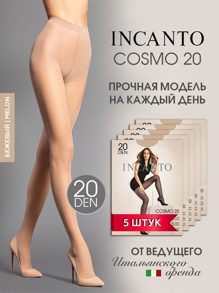 Колготки Incanto Cosmo, 20 ден, 5 шт #1