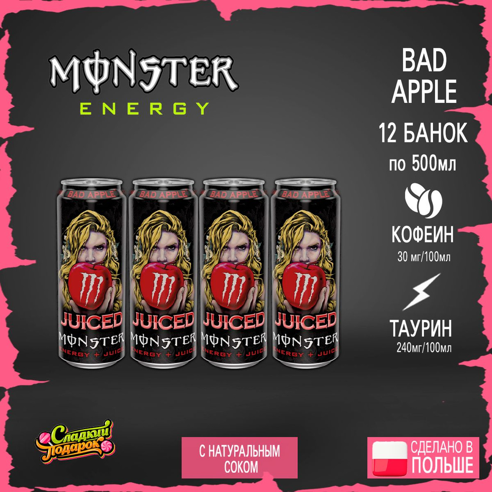 Энергетик Monster Energy Bad Apple Набор 12 шт по 500ml из Европы #1