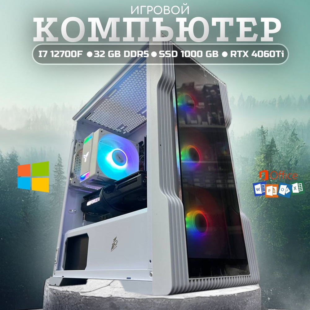 NVIDIA Системный блок Игровой компьютер в сборе Bit T1 V2 (Intel Core i7-12700F, RAM 32 ГБ, SSD 1000 #1