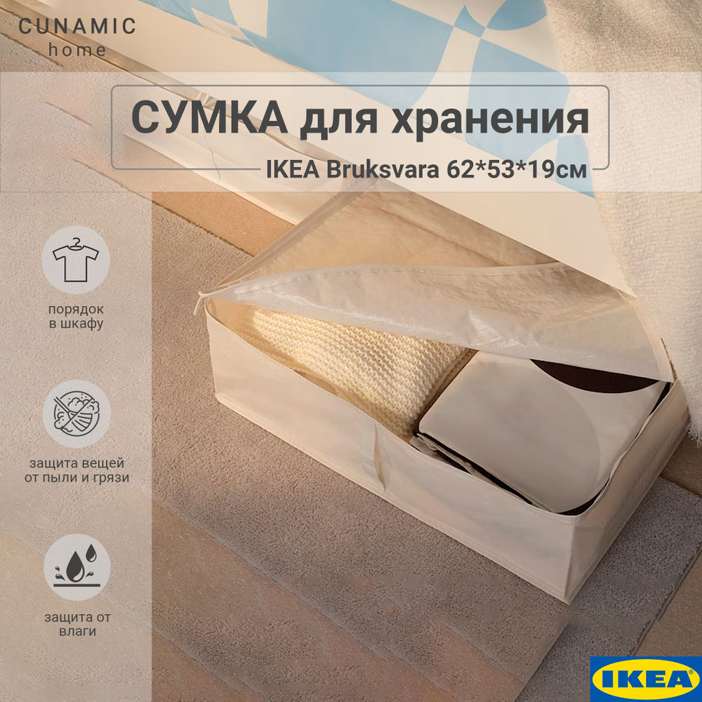 IKEA Органайзер для вещей 53х62х19 см.  #1