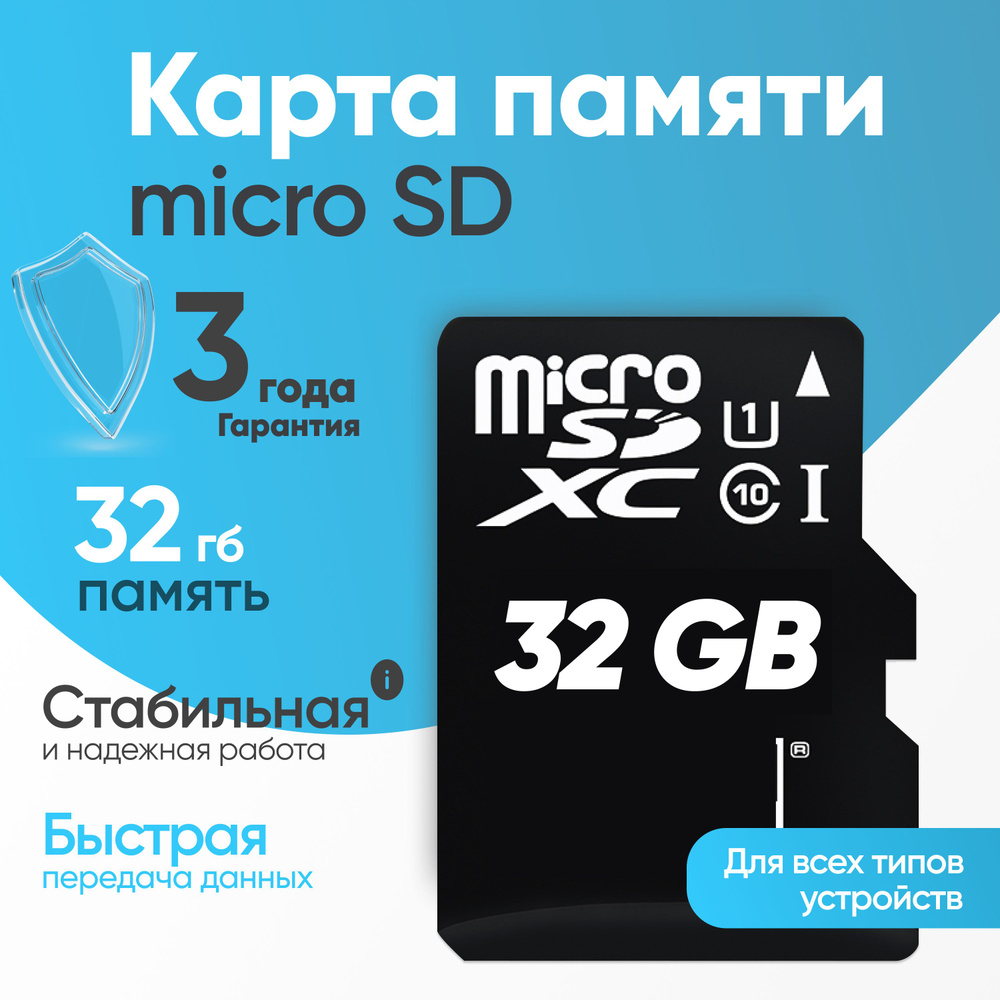 Карта памяти micro SDXC Cootli 32GB Class 10 без адаптера #1