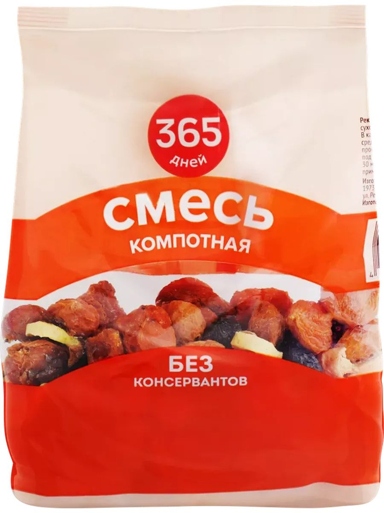 Смесь компотная 365 ДНЕЙ, 200г #1