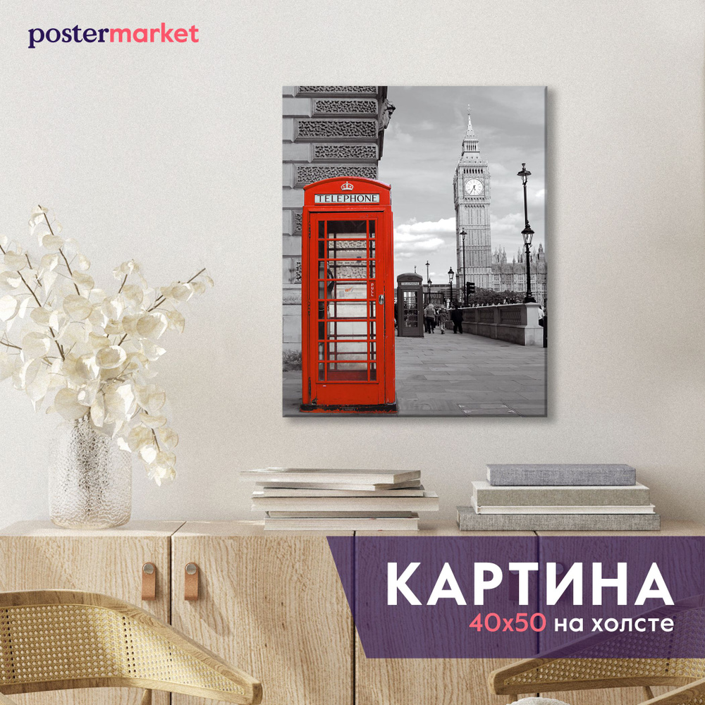 Картина на холсте Postermarket "Лондон", 40х50 см #1