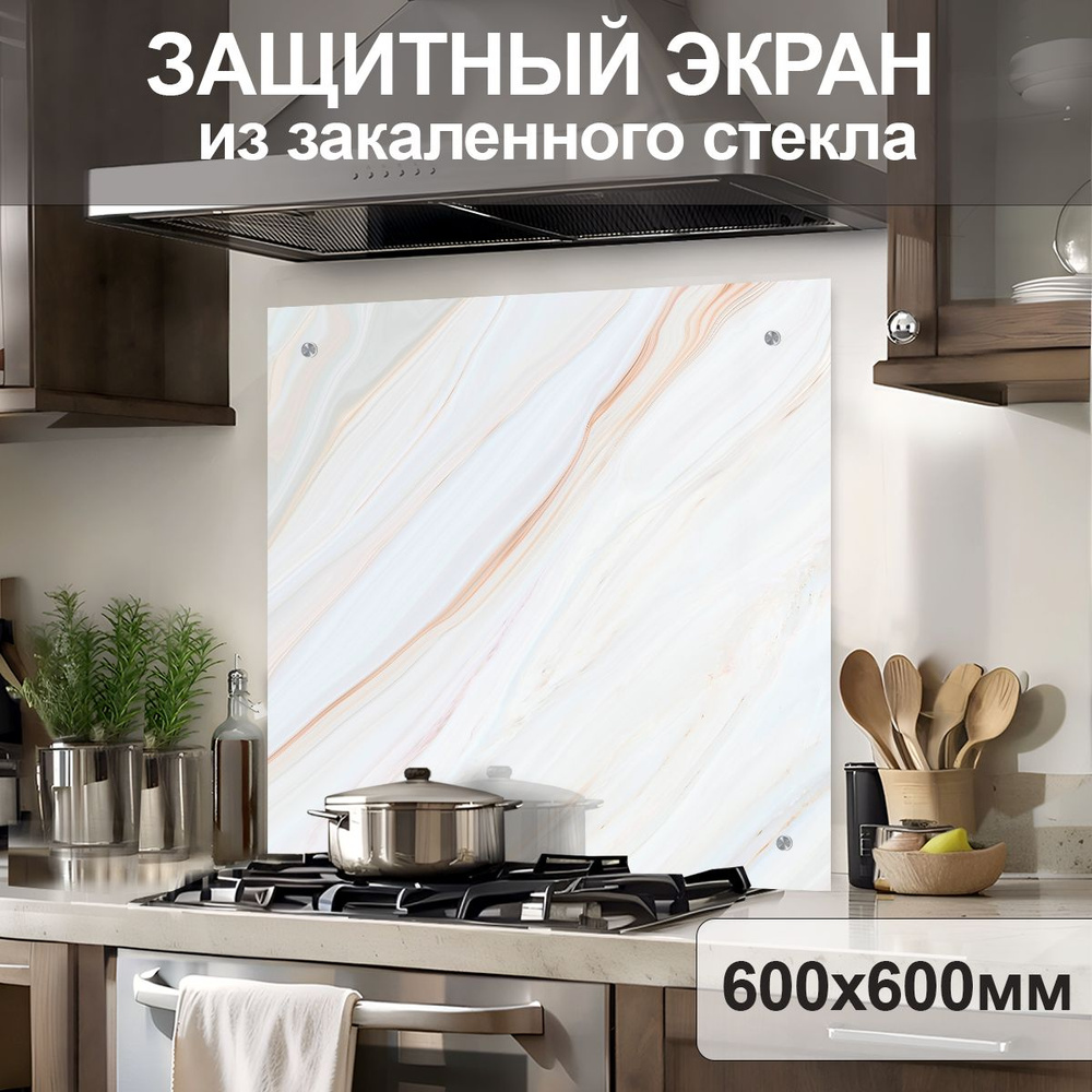 Фартук для кухни на стену "Коллекция: Мрамор" 600х600x4 мм #1
