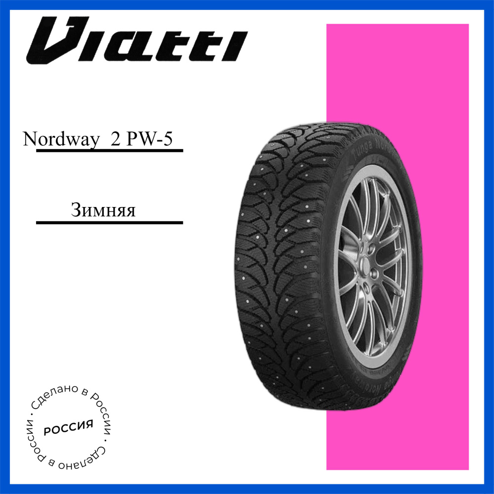 Tunga Nordway 2 Шины  зимние 175/65  R14 82Q Шипованные #1