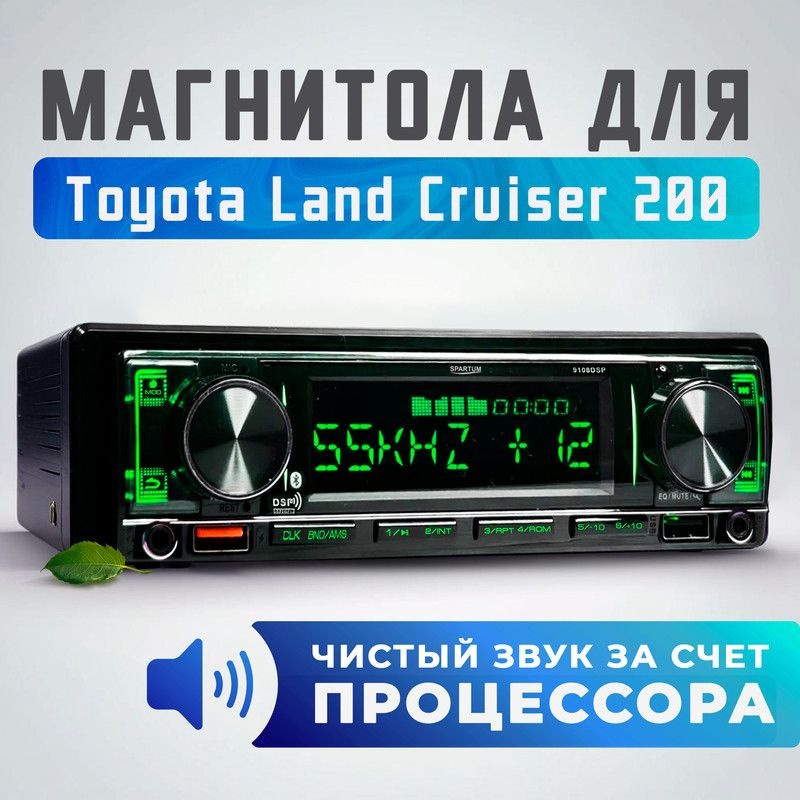 Магнитола процессорная для Toyota Land Cruiser 200 (Тойота Ленд Крузер 200) / 1din (Bluetooth, USB, зарядка) #1