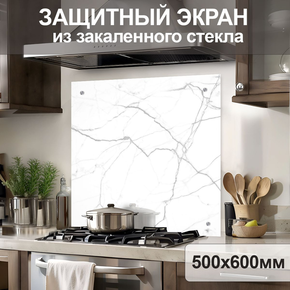 Защитный экран от брызг на плиту 600х500х4мм. Стеновая панель для кухни из закаленного стекла. Фартук #1