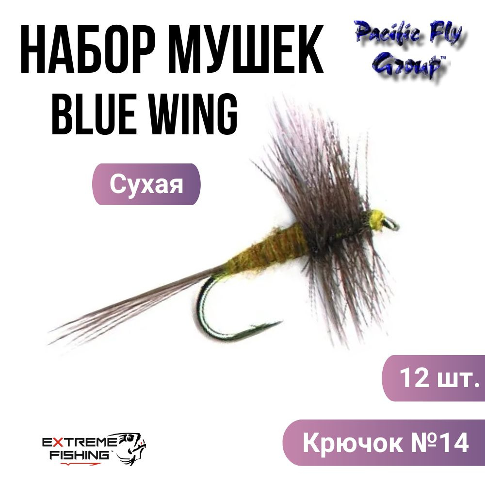 Мушка PFG (Упаковка 12шт) Blue Wing Olive №14, (D002) #1