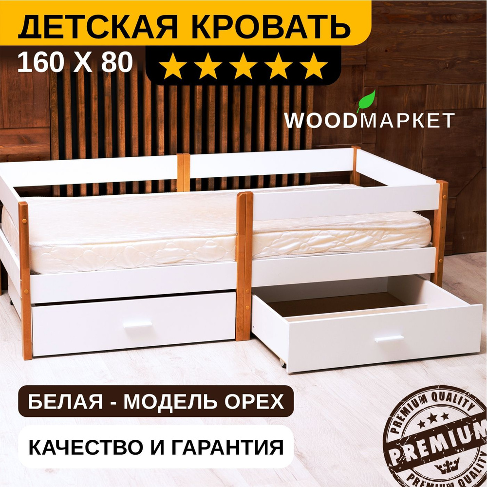 WoodМаркет Кровать детская Кроватка детская односпальная,80х160х57 см, белый  #1