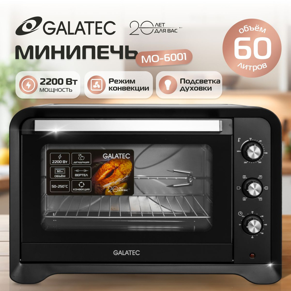 Минипечь Galatec MO-6001 Чёрный #1