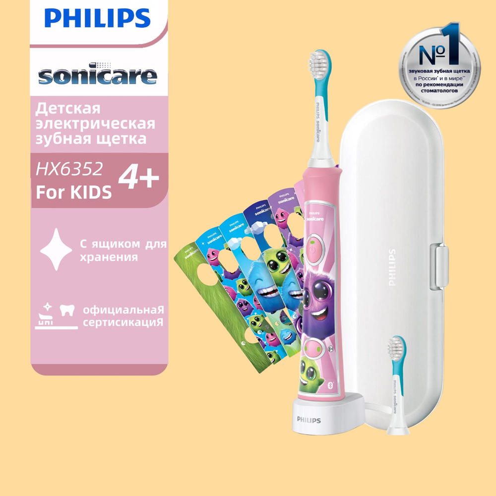 Philips Набор электрических зубных щеток sonicare for Kids Детская электрическая звуковая зубная щетка #1