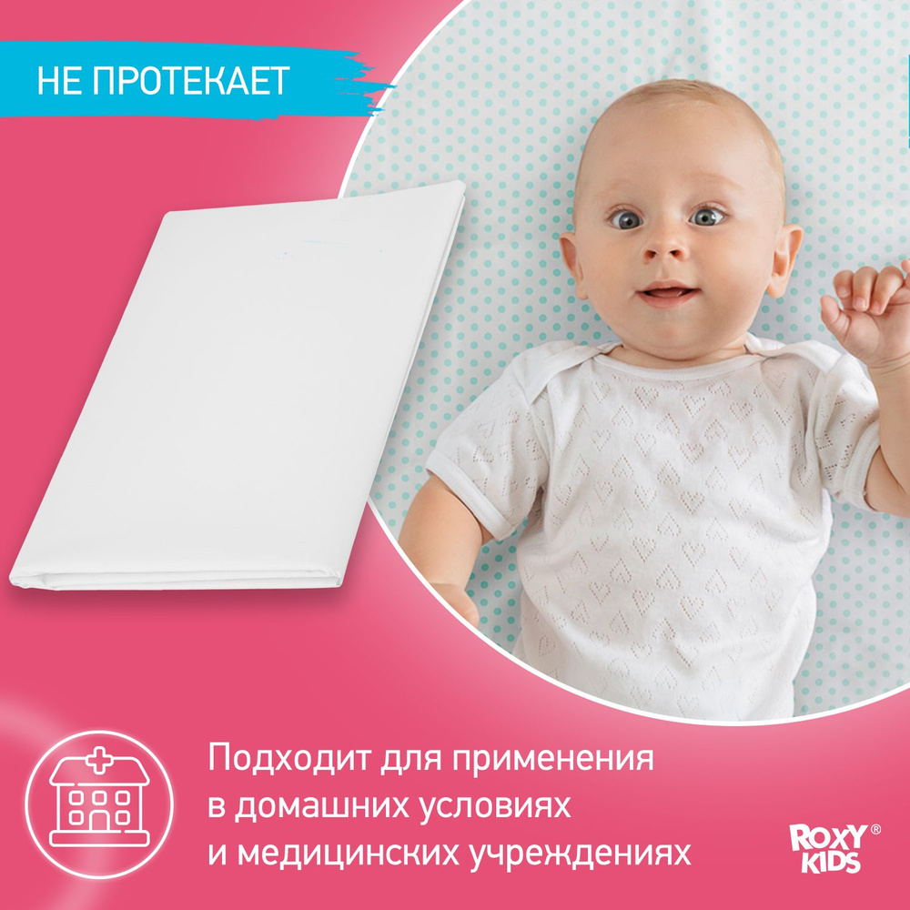 ROXY-KIDS Клеенка детская на резинках в кроватку 70х100 см, непромокаемая подкладная с ПВХ покрытием, #1