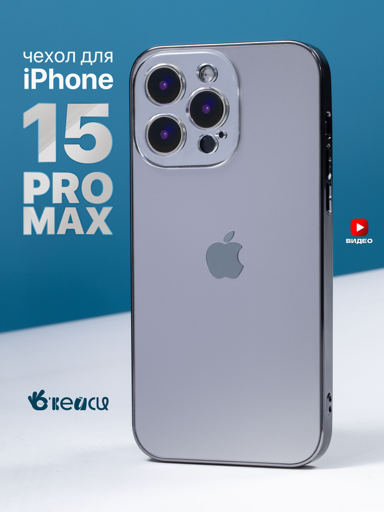 Чехол на Apple iPhone 15 Pro Max с яблоком #1