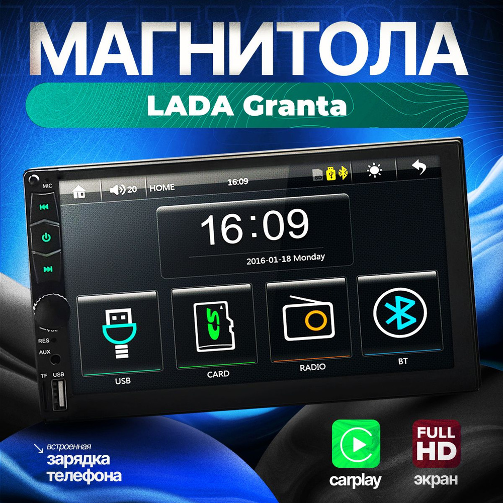 Автомагнитола для LADA Granta (ЛАДА Гранта) / 2din, 7 дюймов с функцией CarPlay  #1