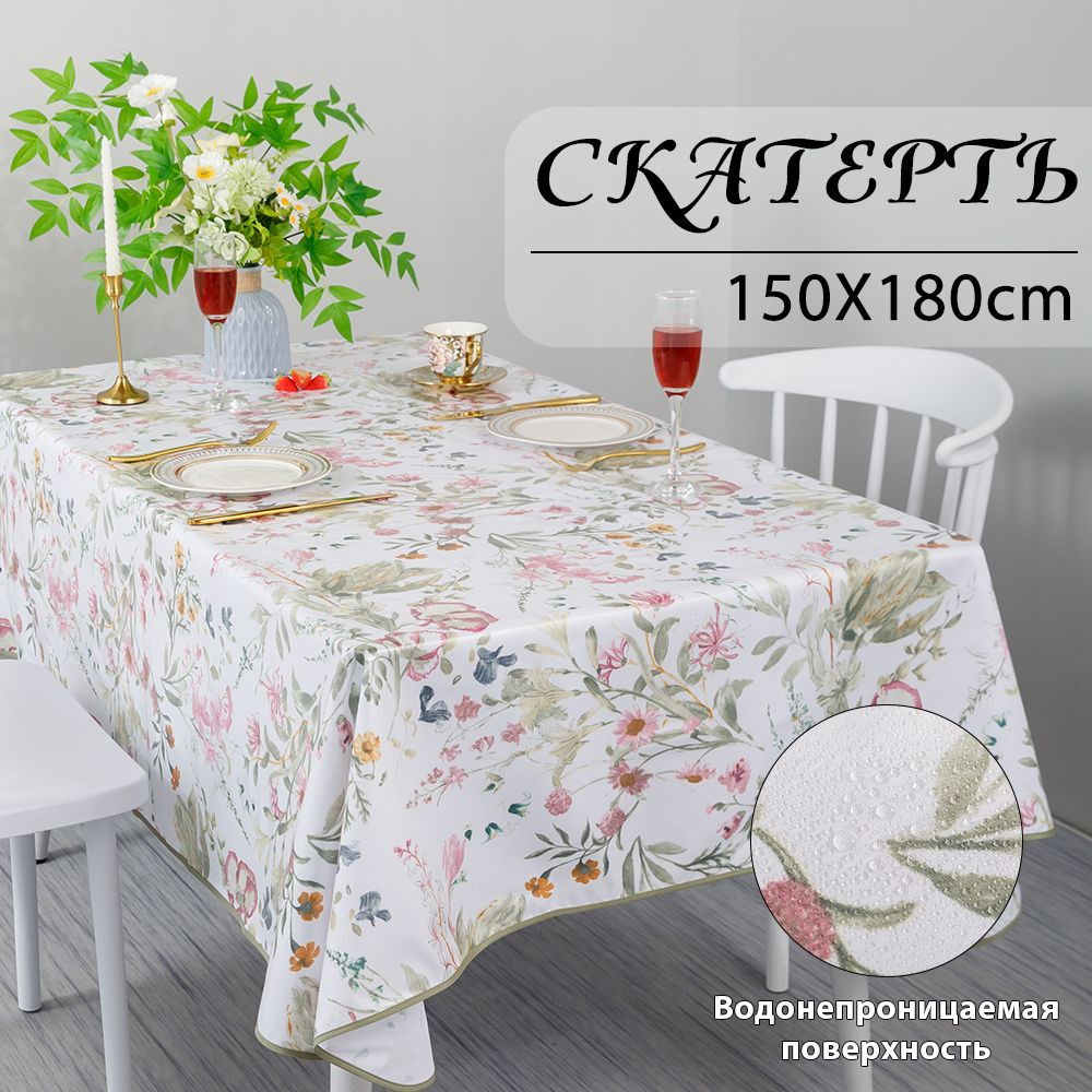 Baizheng Скатерть Полиэфирный шелк 150x180см #1