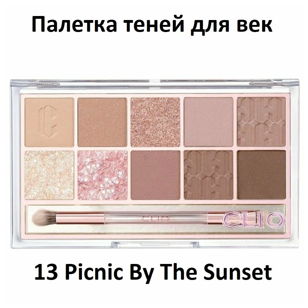 CLIO Палетка теней для век Pro Eye Palette, 13 Picnic By The Sunset, 6гр #1