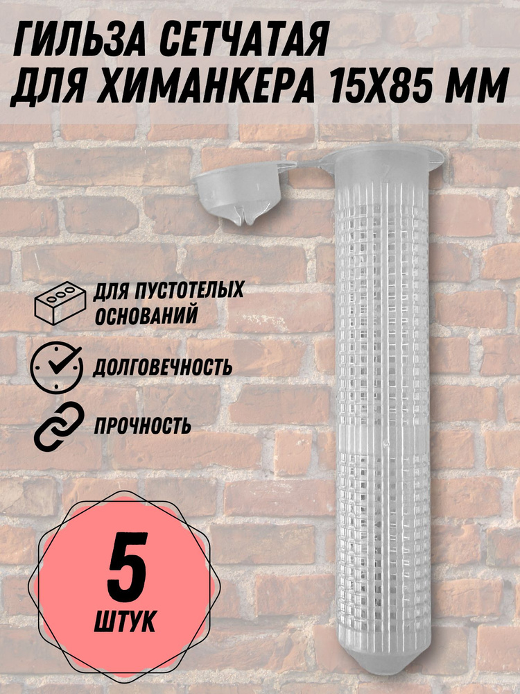 Faceplate Аксессуар для анкера 15 мм x 85 мм #1