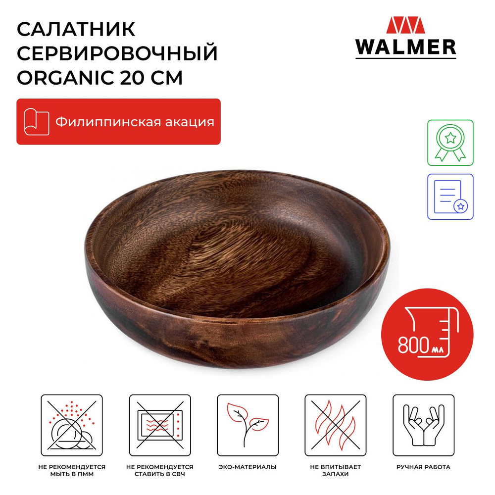 Миска organic, 800 мл, 1 шт #1