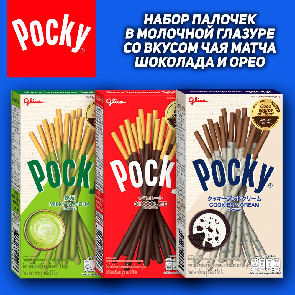 Набор - палочки Pocky со вкусом чая матча, шоколада и орео, 3 шт  #1