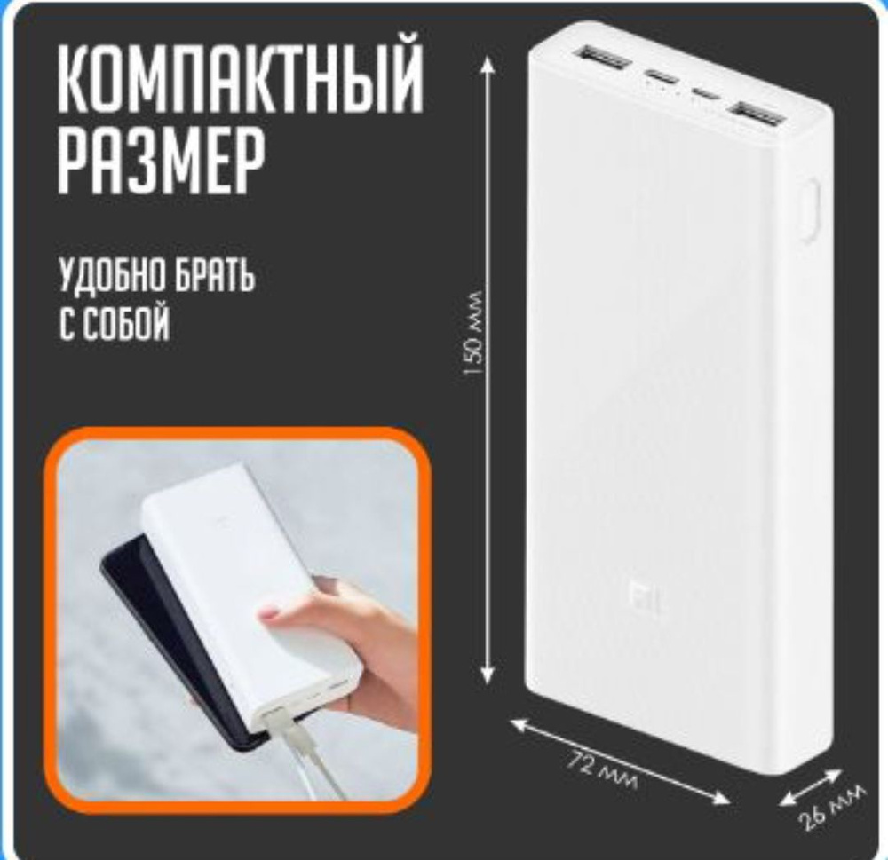 Power Bank 20000 мАч, внешний аккумулятор, белый. #1